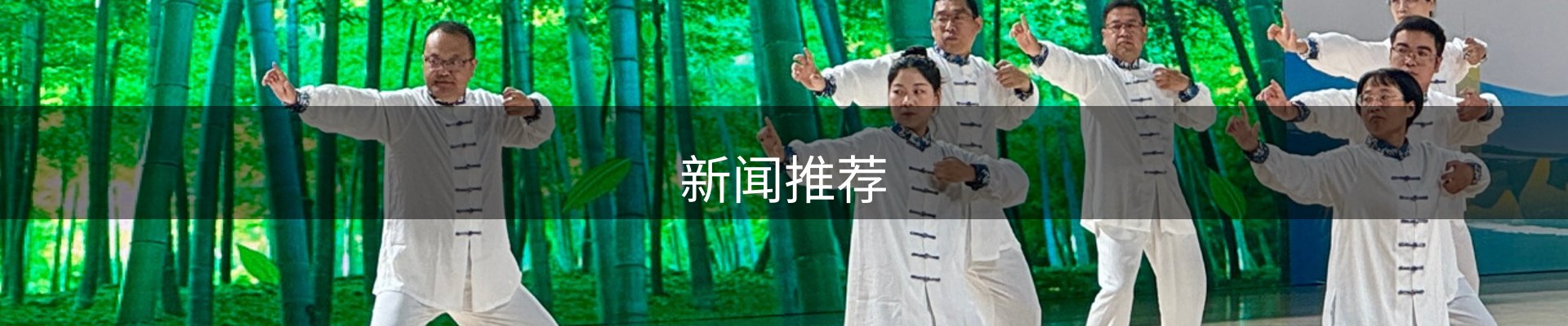新闻推荐